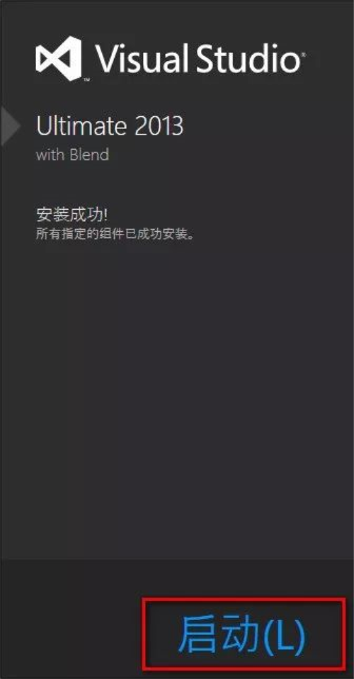 Visual Studio2013安装激活步骤7