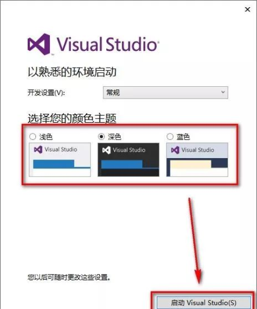 Visual Studio2013安装激活步骤9