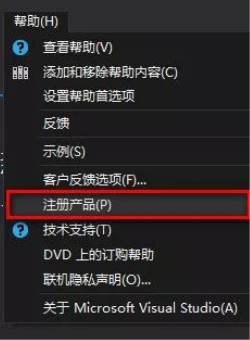 Visual Studio2013安装激活步骤11