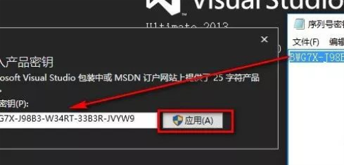 Visual Studio2013安装激活步骤13