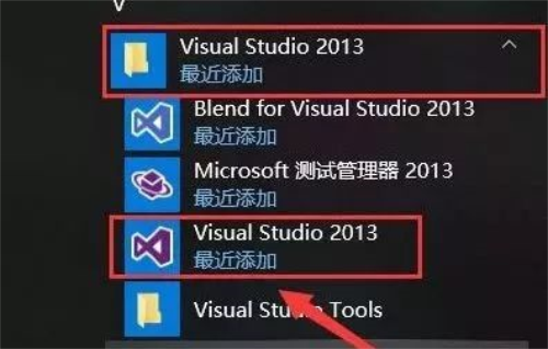 Visual Studio2013安装激活步骤15