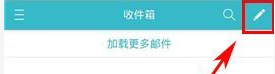 沃邮箱app下载
