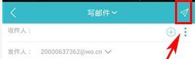 沃邮箱app下载