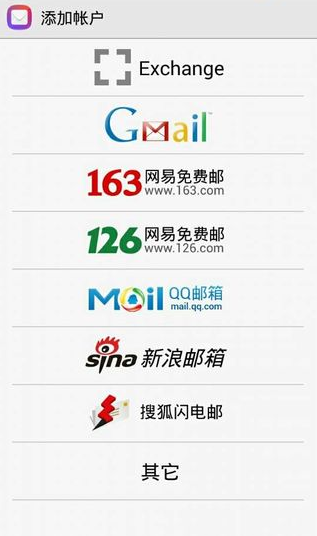 沃邮箱app下载