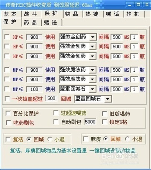 简单挂使用方法1