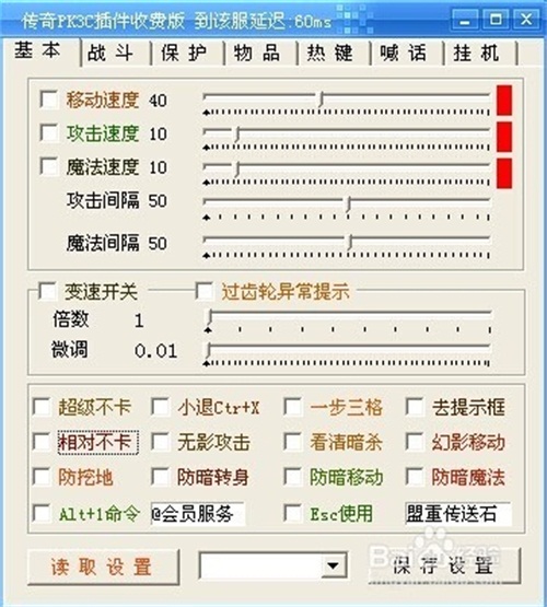 简单挂使用方法2