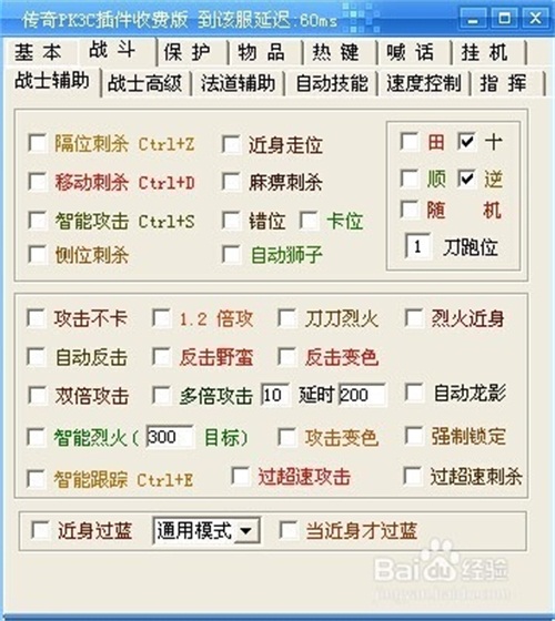 简单挂使用方法3