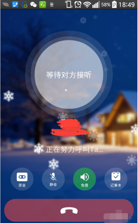 触宝电话app