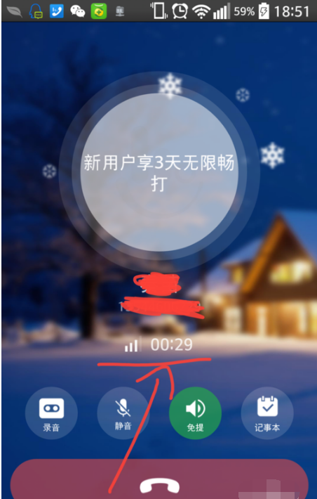 触宝电话app