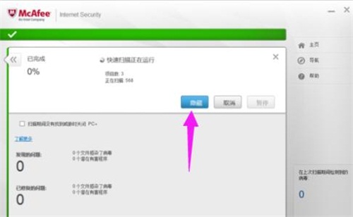 mcafee mobile激活码_mcafee下载授权码_mcafee下载