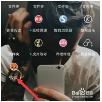 探探app怎么注销账号1