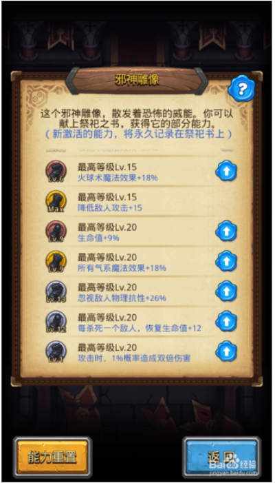 不思议迷宫如何拿到隐藏冈布奥西洋棋4