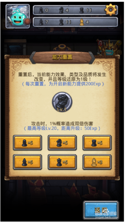 不思议迷宫如何拿到隐藏冈布奥西洋棋5