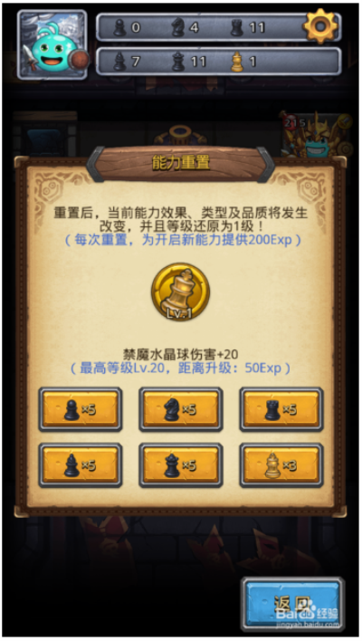 不思议迷宫如何拿到隐藏冈布奥西洋棋6