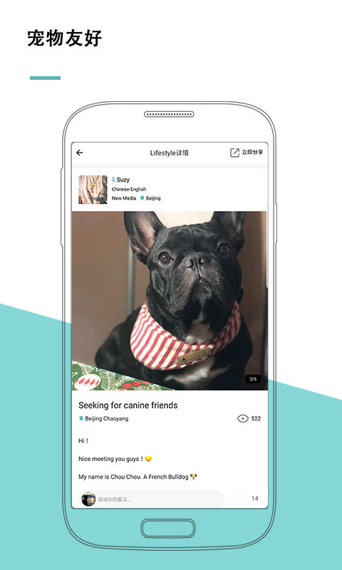 wellcee租房app