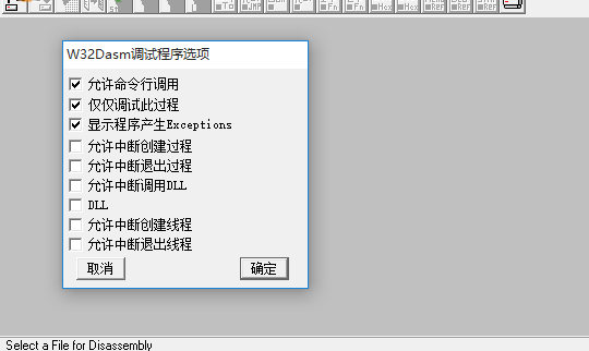 w32dasm下载