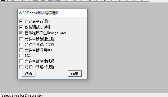 w32dasm下载