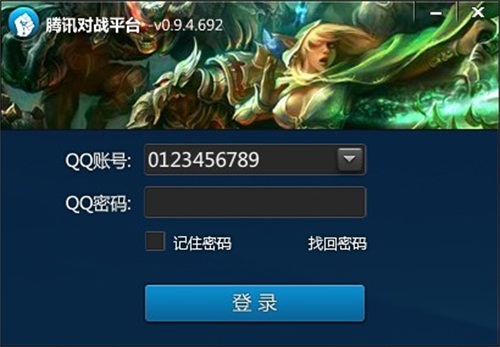 QQ对战平台使用方法1