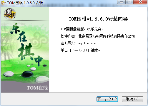 TOM围棋下载