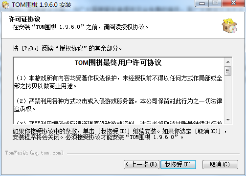 TOM围棋下载