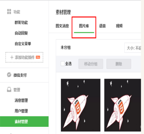 素材后可复制到内容编辑区进行修改 小蚂蚁微信编辑器电脑版使用方法