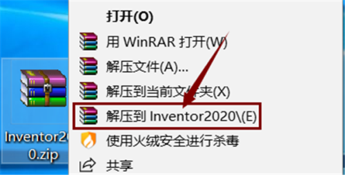 Inventor安装激活步骤1