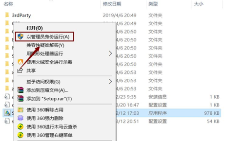 Inventor安装激活步骤2