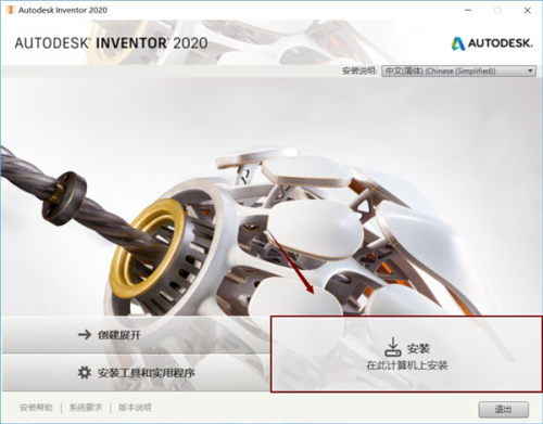 Inventor安装激活步骤3