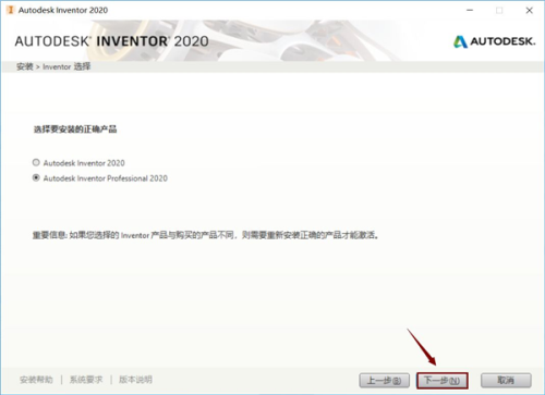 Inventor安装激活步骤5