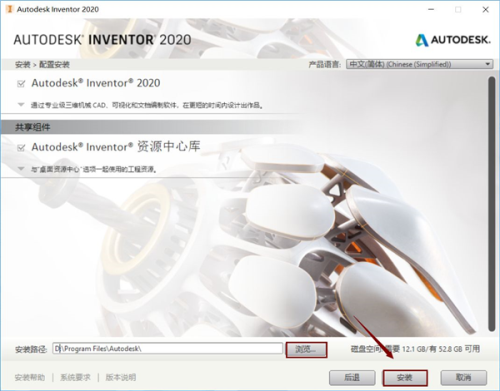 Inventor安装激活步骤6