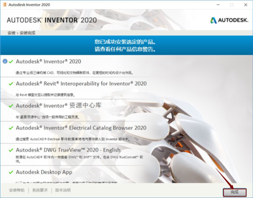 Inventor安装激活步骤8