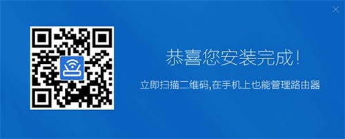 360路由器卫士安装步骤3