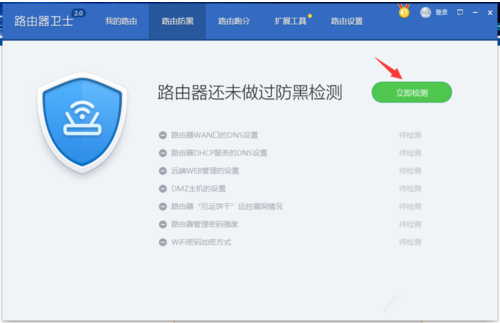 360路由器卫士软件特点1