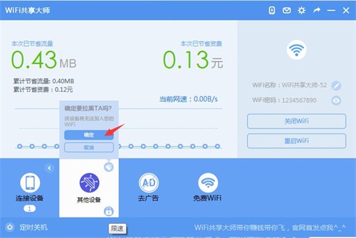 wifi共享大师下载_360共享wifi官方下载_wifi共享专家官方下载