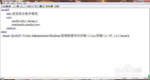 lingo调用excel数据方法5
