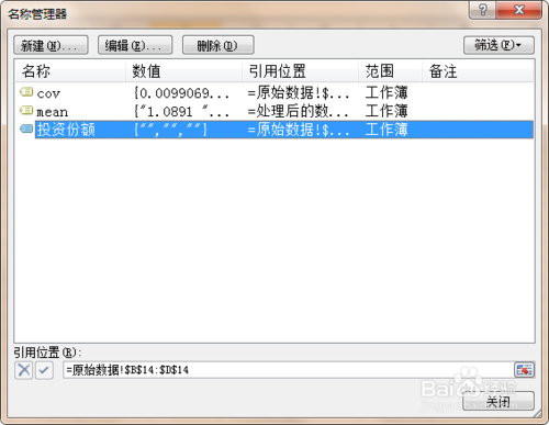 lingo调用excel数据方法10