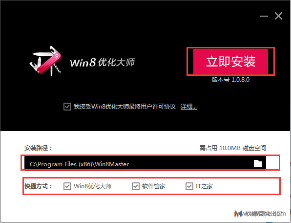 Win8优化大师下载