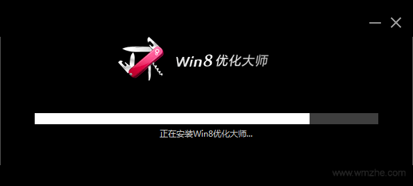 Win8优化大师下载
