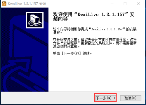 快手直播伴侣安装步骤1