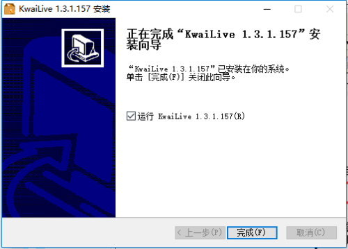 快手直播伴侣安装步骤4