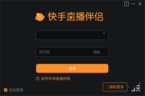 可自行选择手机号登录或二维码登录.