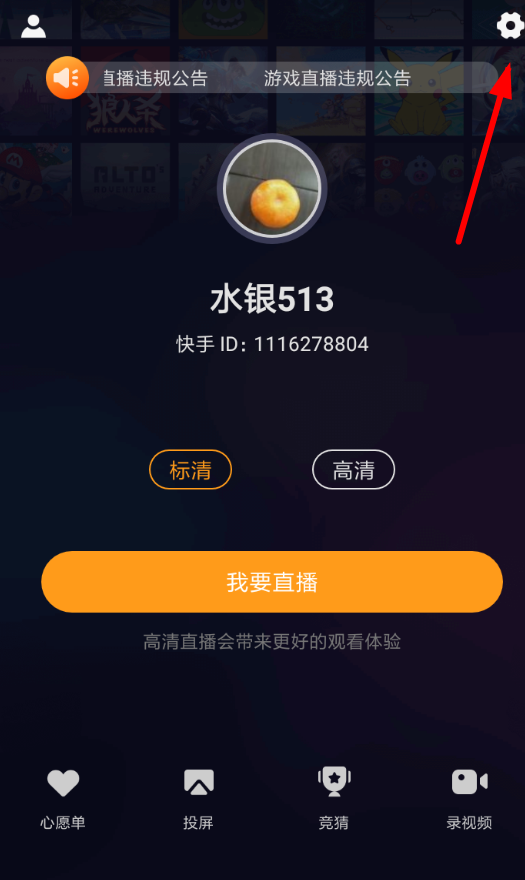 设置悬浮窗口步骤1