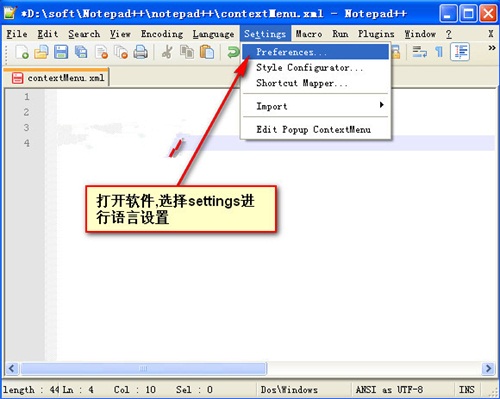 notepad怎么设置中文2