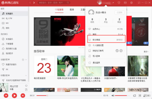 网易云音乐如何上传歌词1