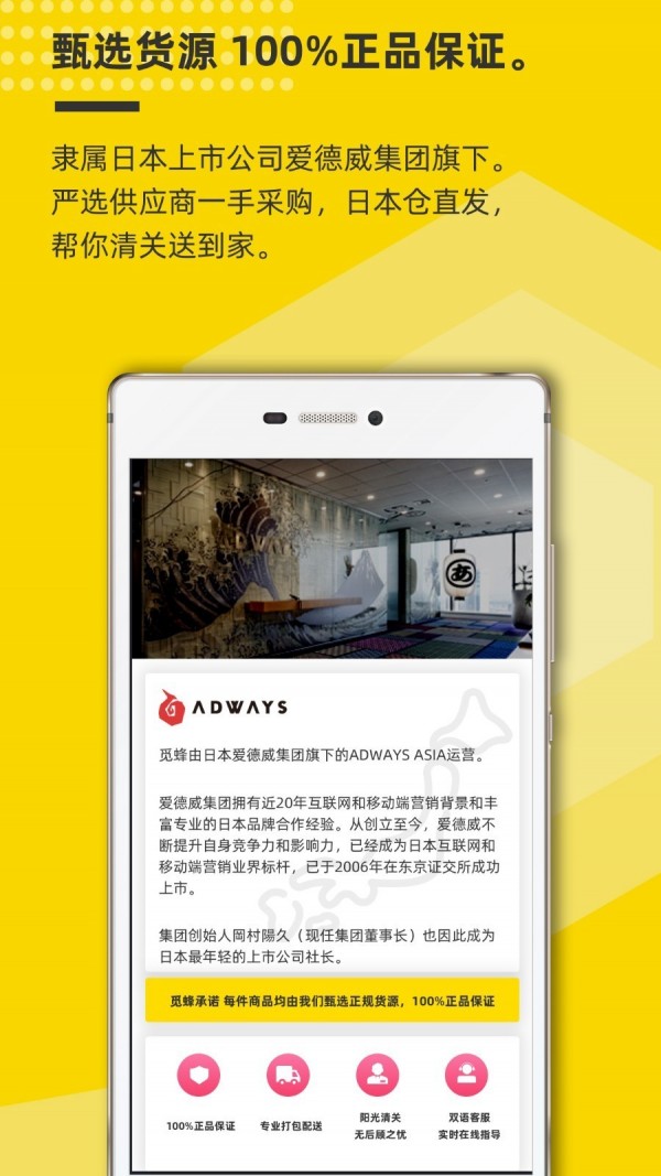 觅蜂app下载