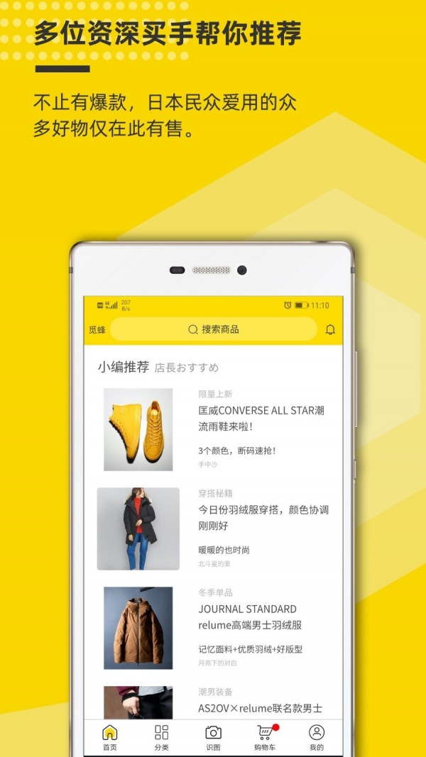 觅蜂app下载