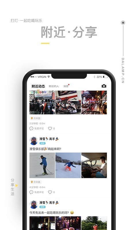 打灯app下载