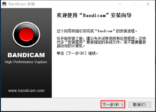Bandicam安装步骤2