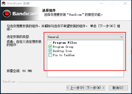 Bandicam安装步骤4