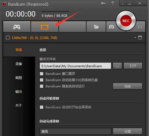 Bandicam使用方法1